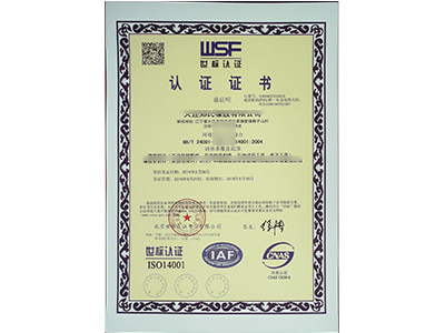 ISO 22301:2012业务连续性管理体系认证