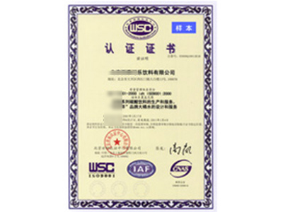 ISO14001认证