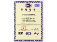 沈阳ISO认证公司
