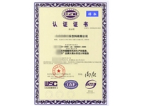 ISO14001认证