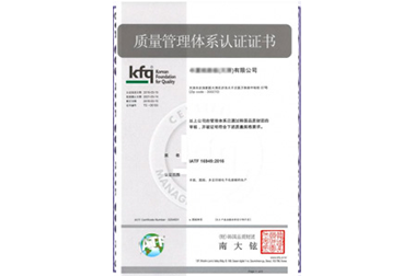 大连质量认证