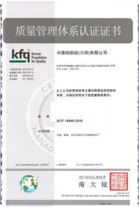 大连认证