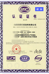 大连质量认证