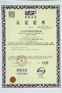 大连ISO认证