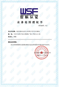 大连认证