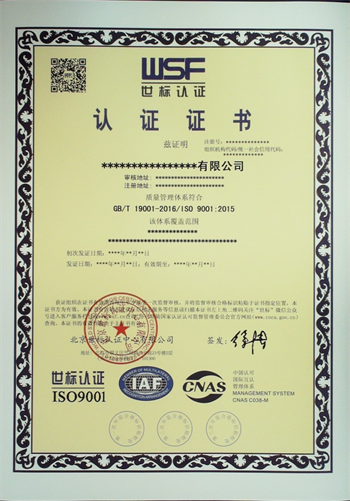 大连质量认证