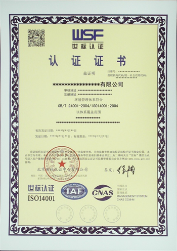 大连质量认证