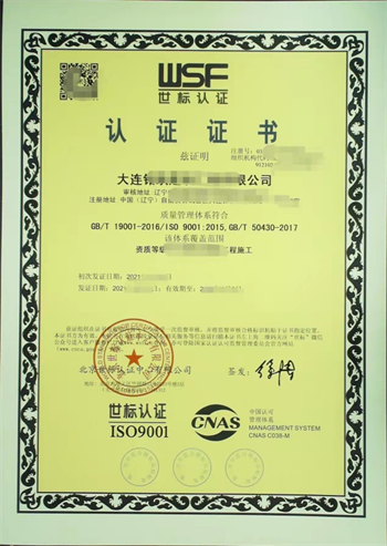 大连质量认证
