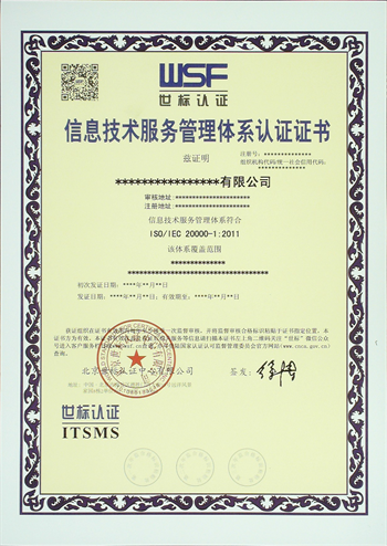大连ISO认证