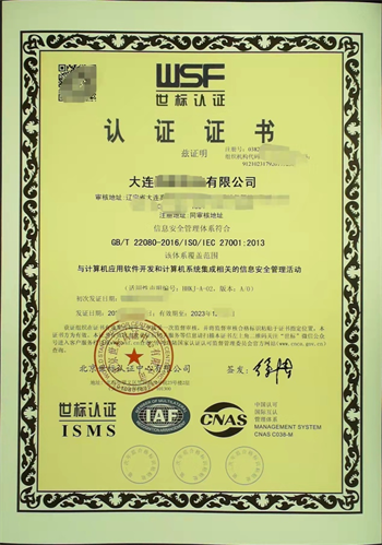 大连ISO认证